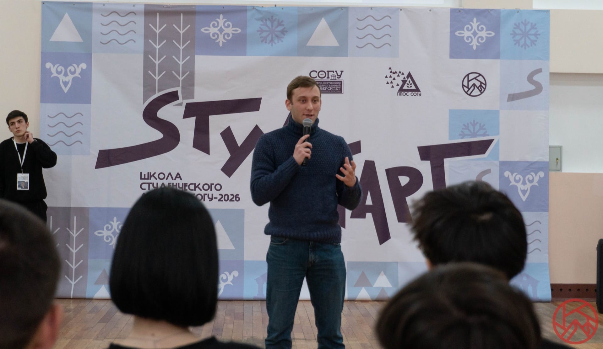 СтудСтарт 2026: фото 05