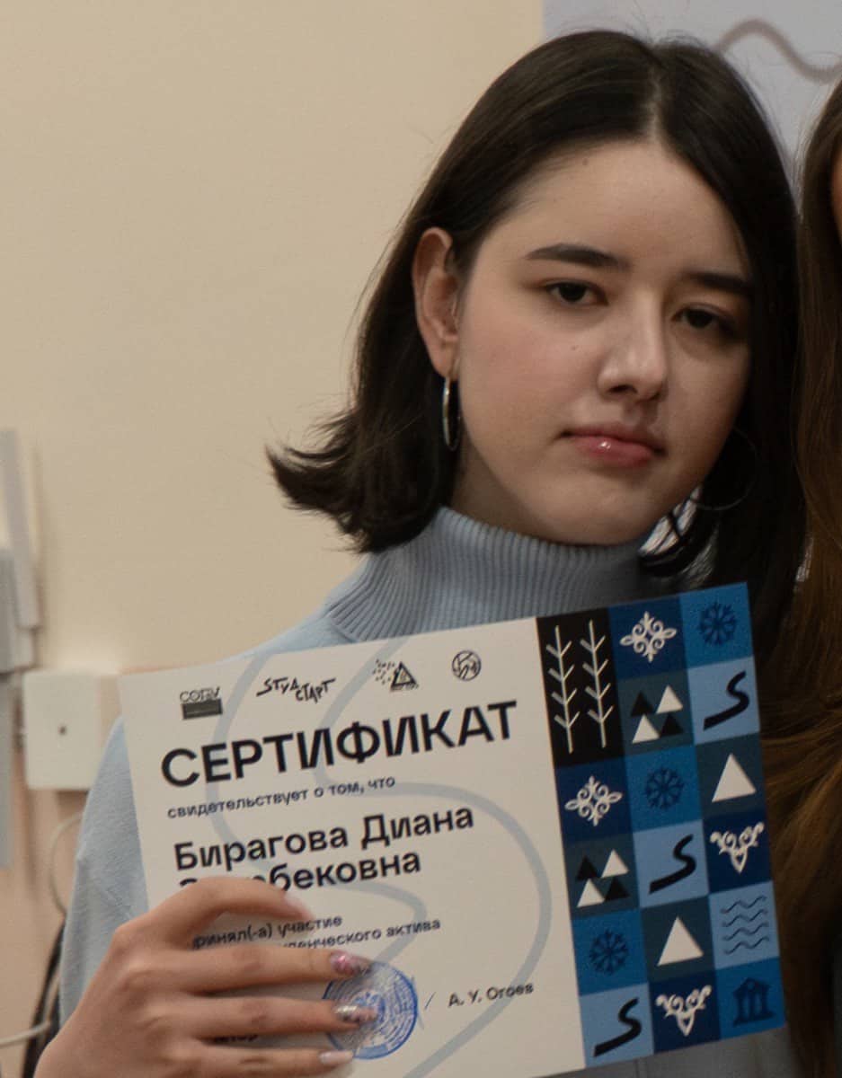 Бирагова Диана Заурбековна