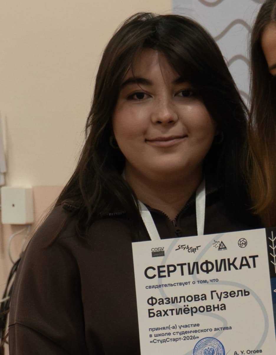 Фазилова Гузель Бахтиёровна