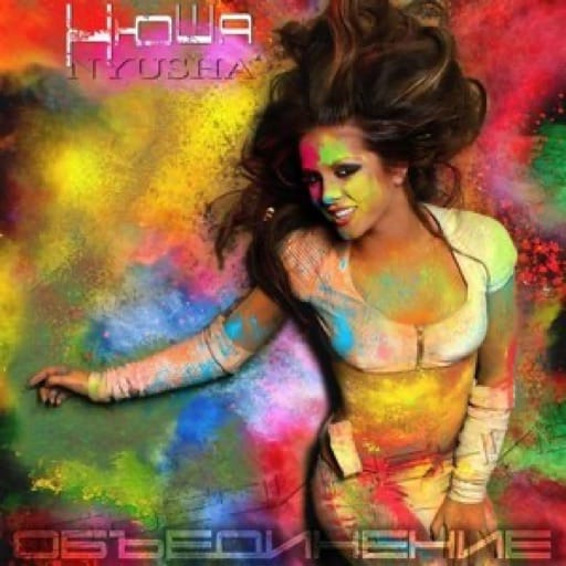 Обложка трека Цунами